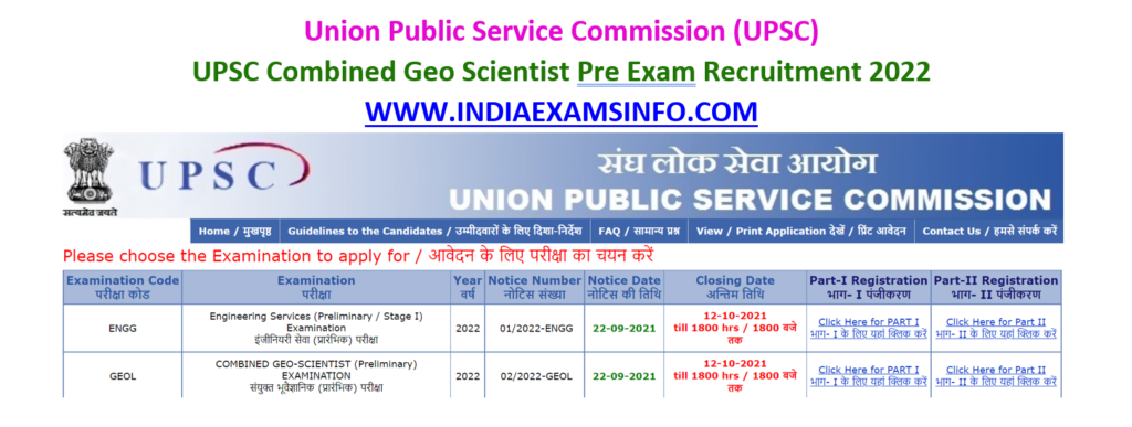 UPSC GEO Scientist Online Form 2021